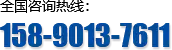 15890137611