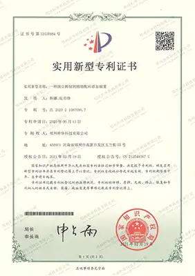植物配料添加装置