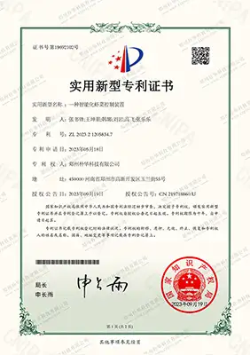 智能化虾菜控制装置