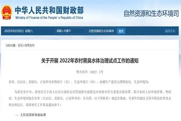 2022黑臭水体治理.webp