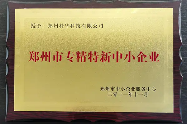 专精特新企业.webp