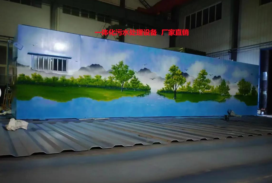 污水处理设备