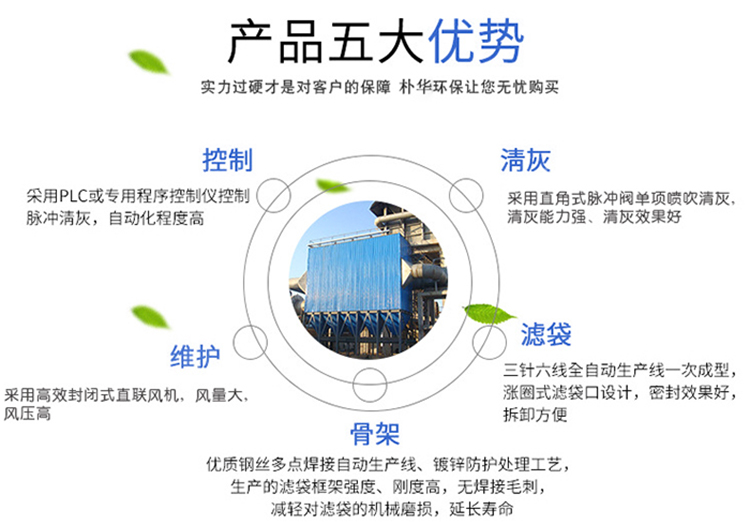 DMC单机脉冲布袋除尘器产品优势