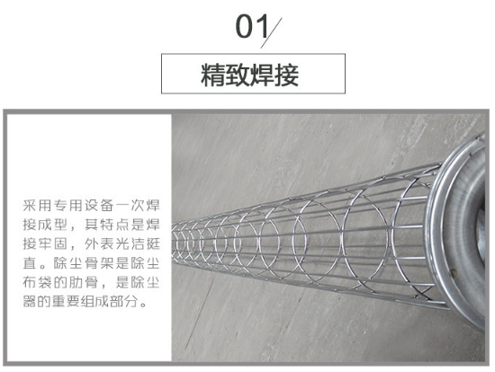 除尘骨架,布袋龙骨