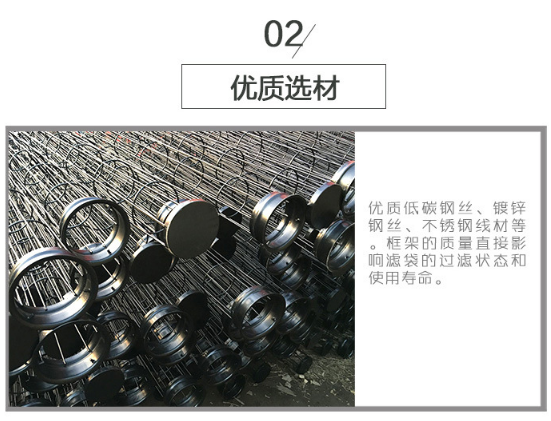 除尘骨架,布袋龙骨