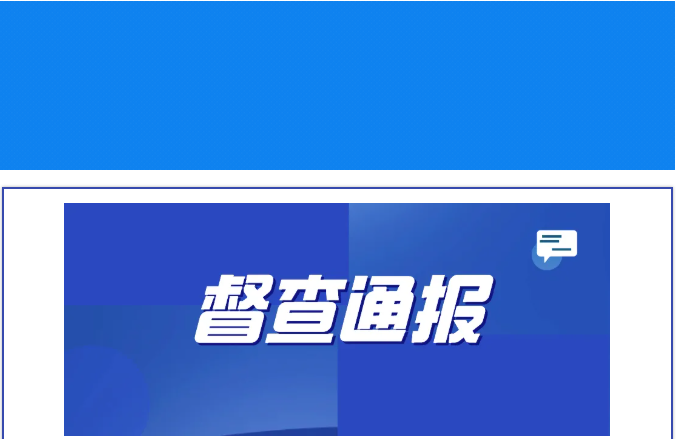 2021年郑州环保严查，市级督查发现典型问题通报（7月11日—14日）