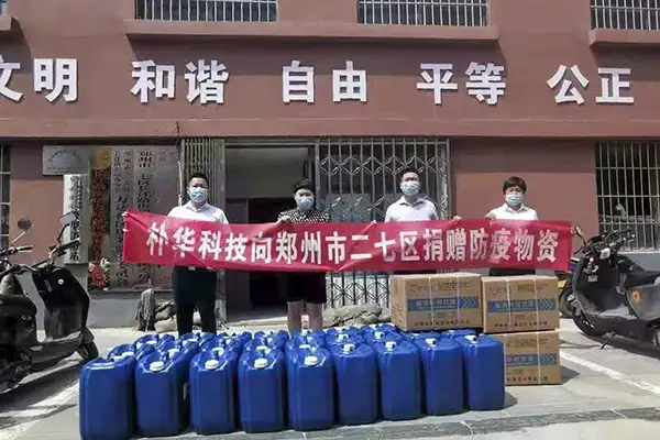 郑州朴华科技在得知郑州市二七区缺少防疫物资时，第一时间紧急筹集，捐献防疫物资：医用酒精50桶、84消毒液50桶、医用外科口罩1000只。