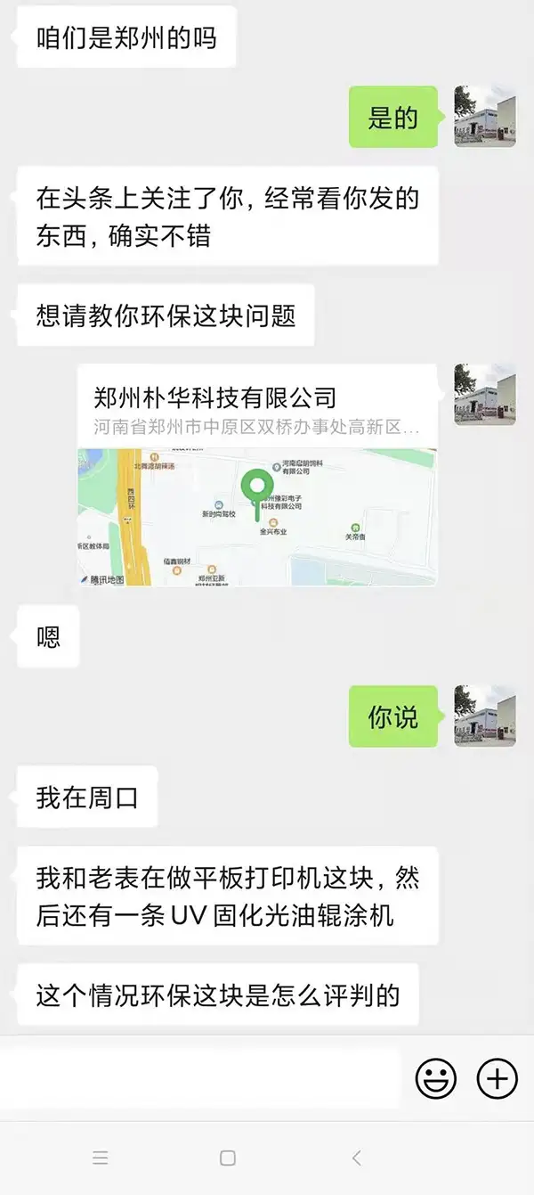 用户咨询